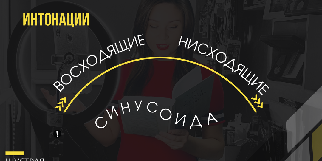 Речевое воздействие: как речь влияет на бизнес, работу и личную жизнь?