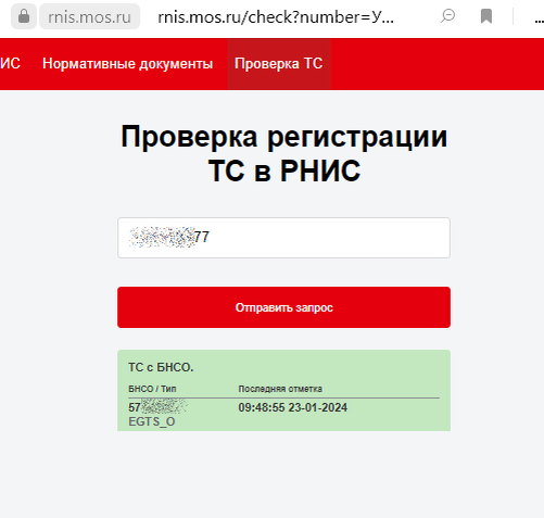 Правильная проверка РНИС 