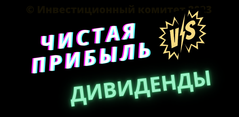 © Инвесткомитет с Михаилом Морозовым 2023