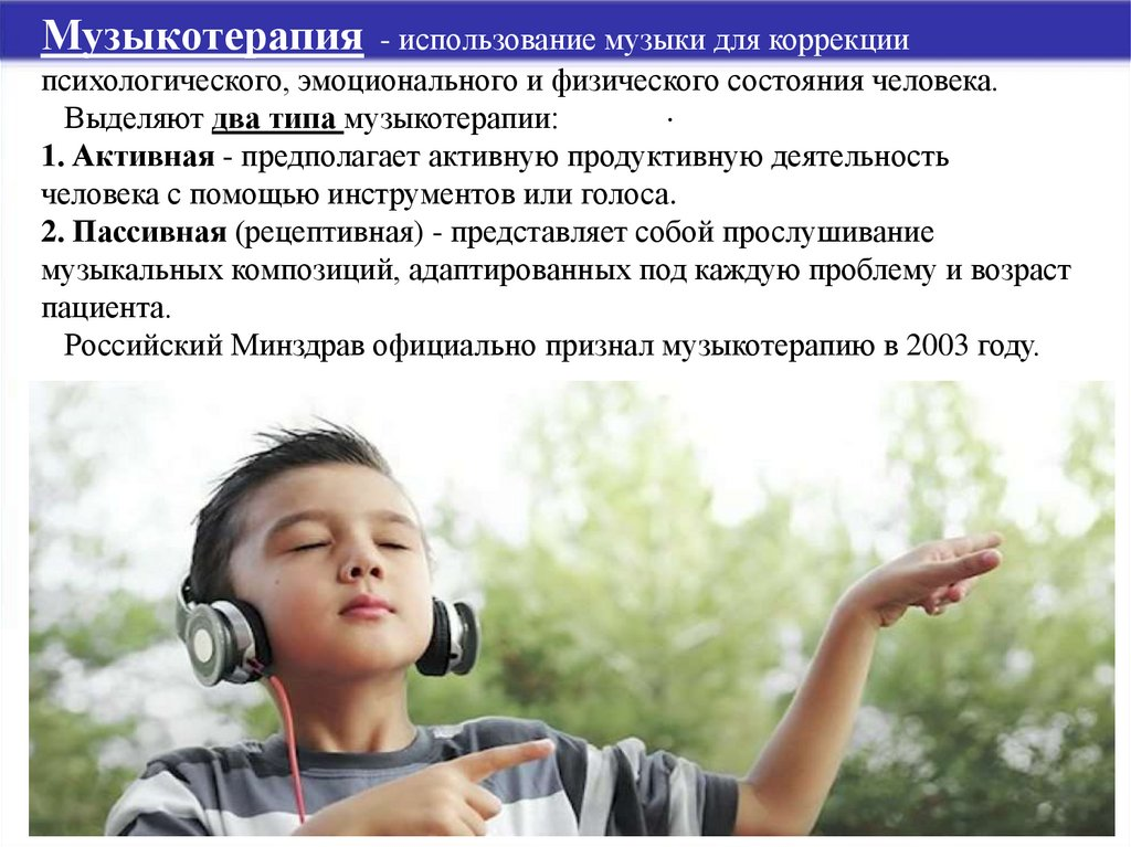 Проект влияние прослушивания музыки на память учащегося Проект на тему интеллектуальная музыка