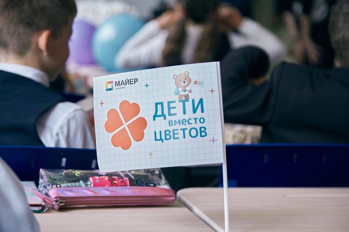 Благотворительный фонд «Алёша»📷Акция в Санкт-Петербургской школе №573