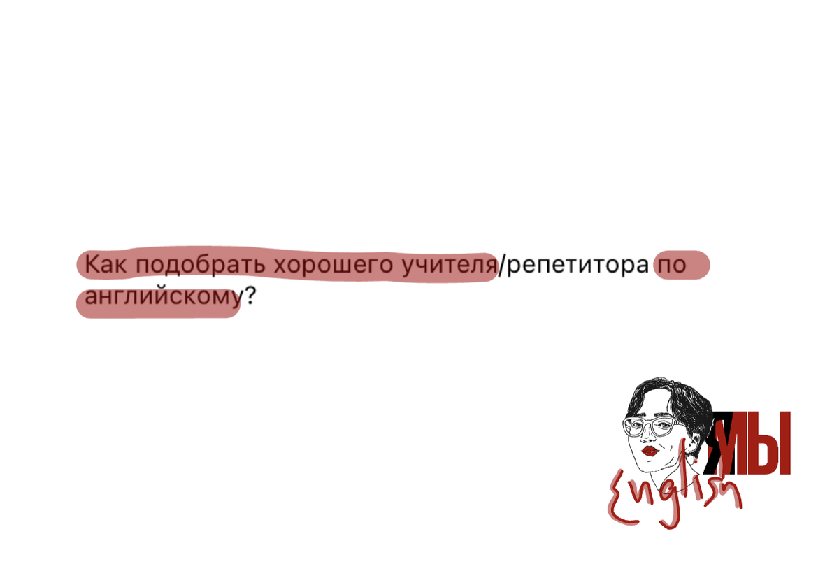 Вопрос от подписчика: 