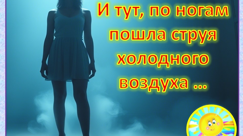 Это прикосновение бабушкиной руки она сразу узнала и поняла, что бабуля пришла с ней проститься. Жизнь после ... есть