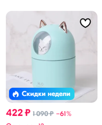 Аромодиффузер 