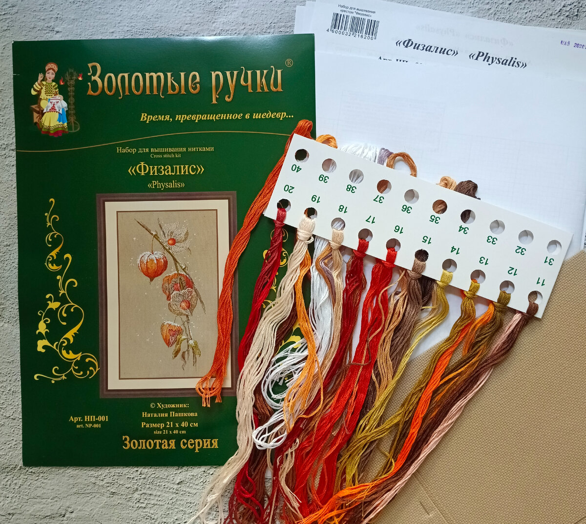 Комплектация 