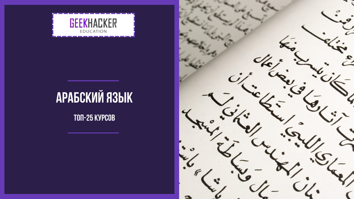 Learn Arabic language