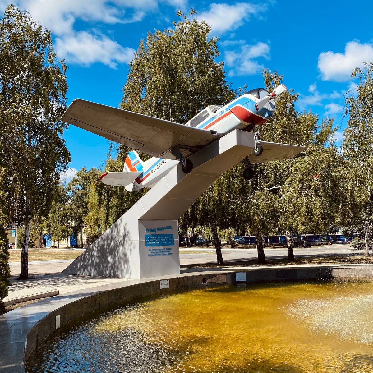 Фотография легендарного самолета Як-18Т, сделанная мной 31 августа 2023 года