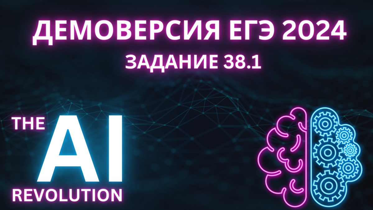 Учимся использовать ИИ в обучении!