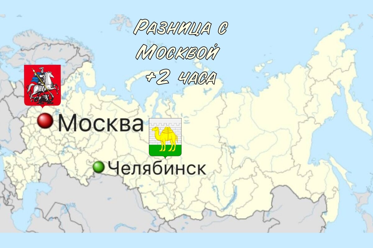 Челябинск на карте России