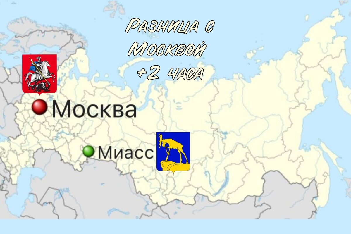 Миасс на карте России