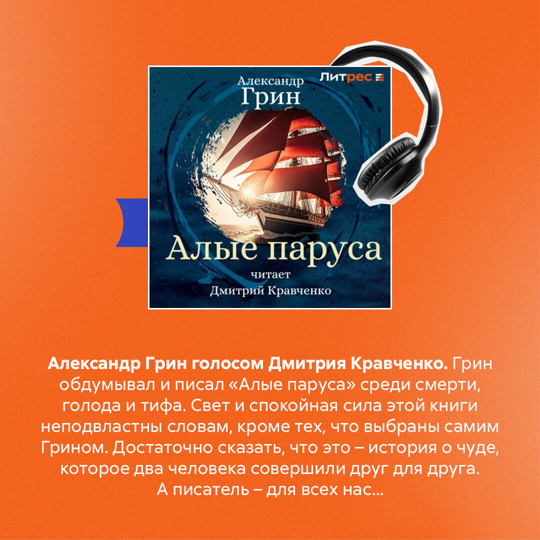 Топ аудио книг