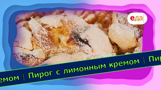 Пироги - рецепты с фото на forsamp.ru ( рецептов пирогов)