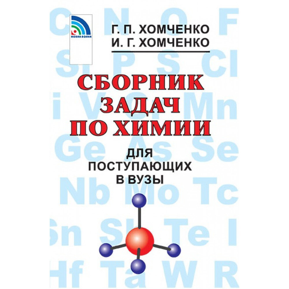 Репетитор не нужен! Вот ссылки, чтобы все для ЕГЭ (и не только для ЕГЭ)  выучить самостоятельно + методики. Или нужен? | Репетитор по химии | Дзен