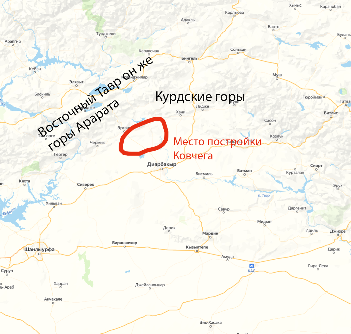 Место постройки Ковчега.
