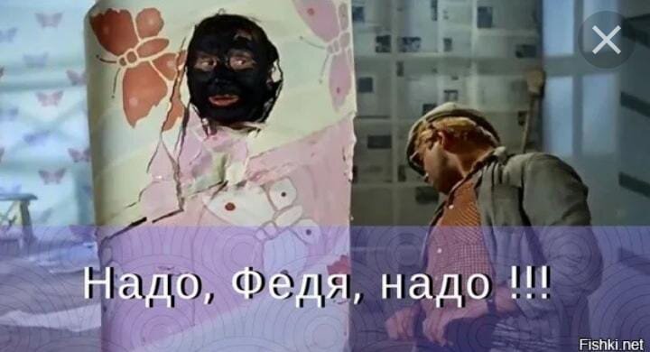 ну не надо так. ф не нужен. а большего мне и не надо мем. приключения шурика может не надо. а большего мне и не надо ёлки.