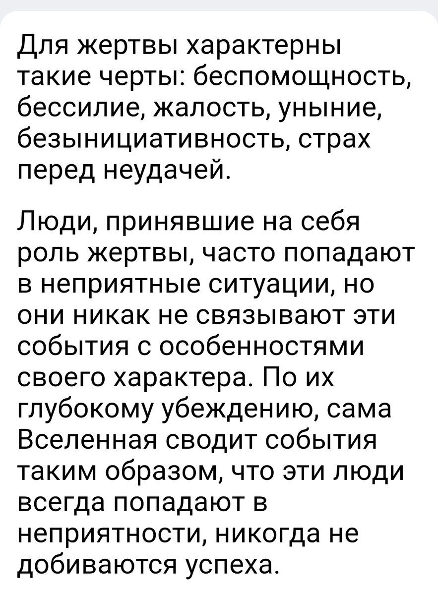 Давайте разберёмся кто жертва, а кто нет, или кому жить тяжелее. Срываем  маску – вгоняем в краску! | Системе на тебя плевать | Дзен