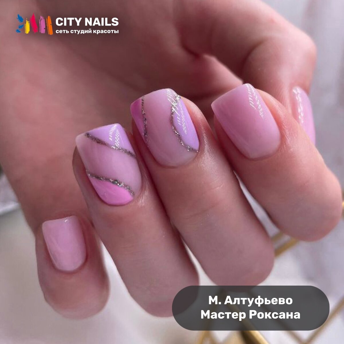 Тут идеи маникюра -> (фото реальных работ наших мастеров) | CITY NAILS: о  красоте ДО КОНЧИКОВ НОГТЕЙ | Дзен