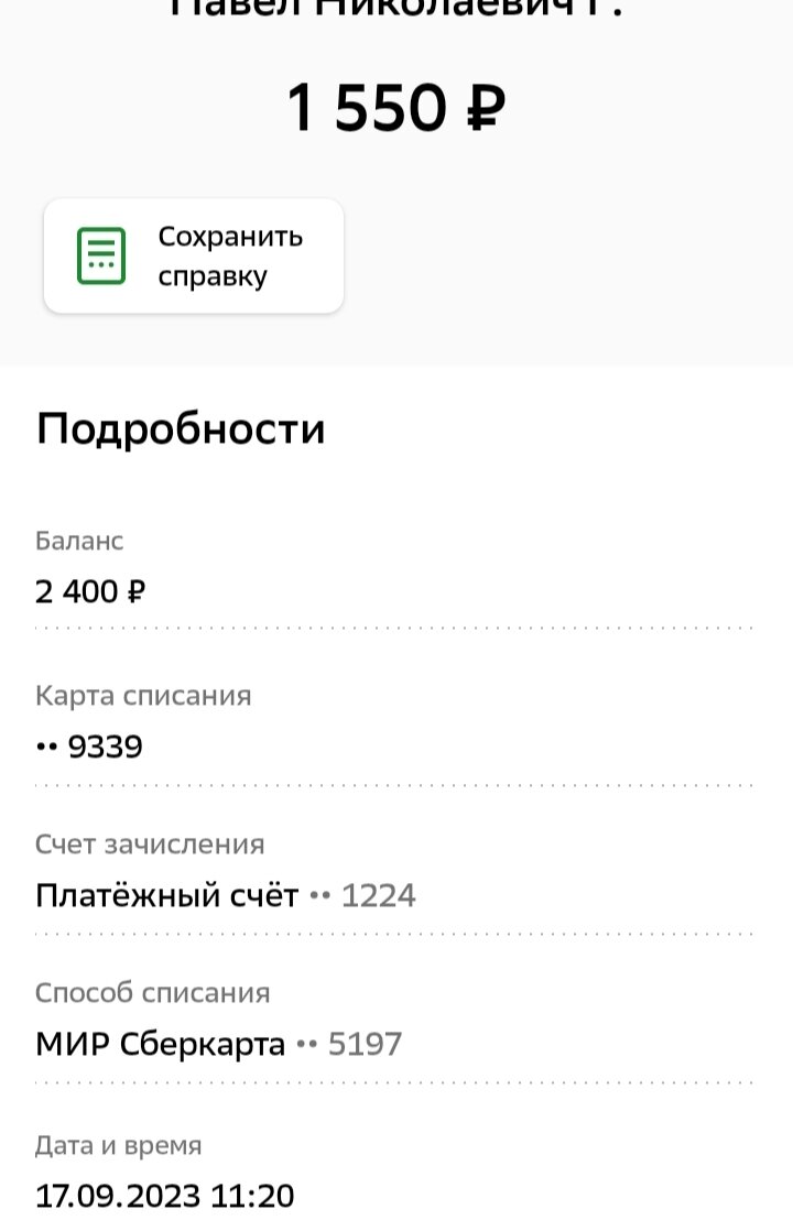 полный доступ