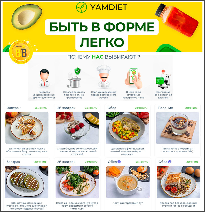 Здоровый выбор для разнообразного питания