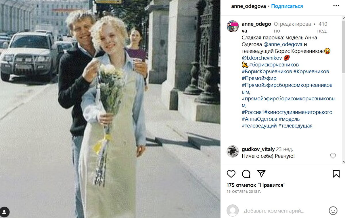 Анна одегова биография личная жизнь О "меркантильности женщин": выяснилось, почему у Сергея Проханова, Бориса Корчев