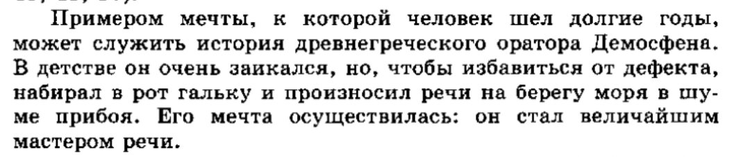 Что значит сочинение 13.3