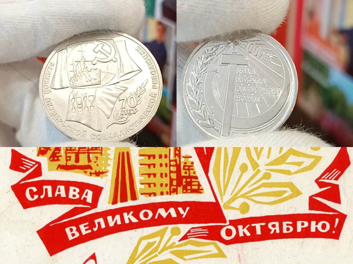 Важное событие на монетах. 