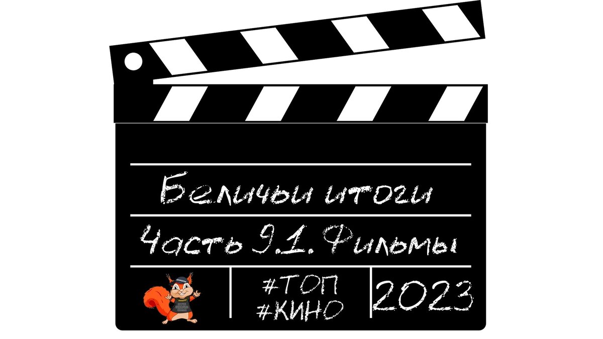 Обложка топа