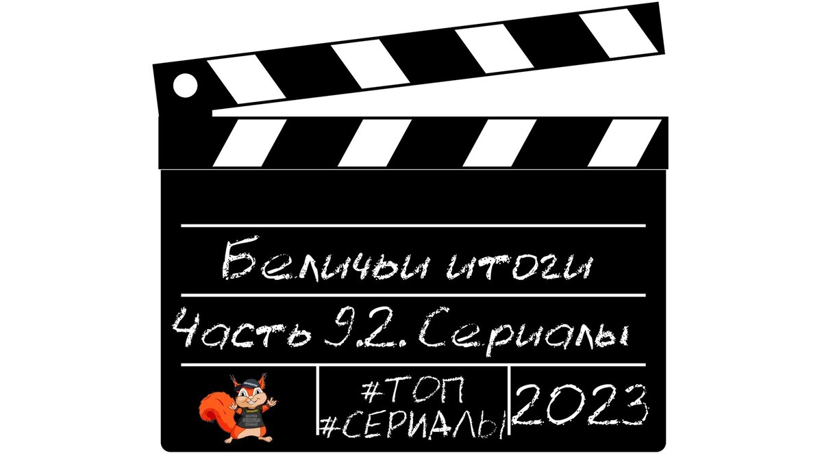 Обложка топа