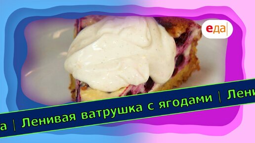 Рецепты из программ