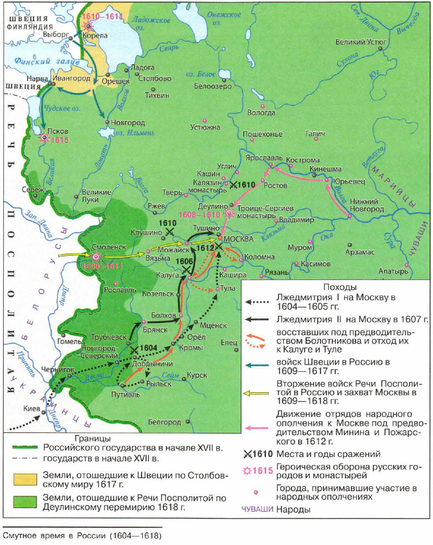 1617 год в истории. Смутное время в России 1604-1618 карта. Россия в Смутное время карта Лжедмитрий 2. Карта смуты в России 1604 1618. Карта смутного времени 1611.