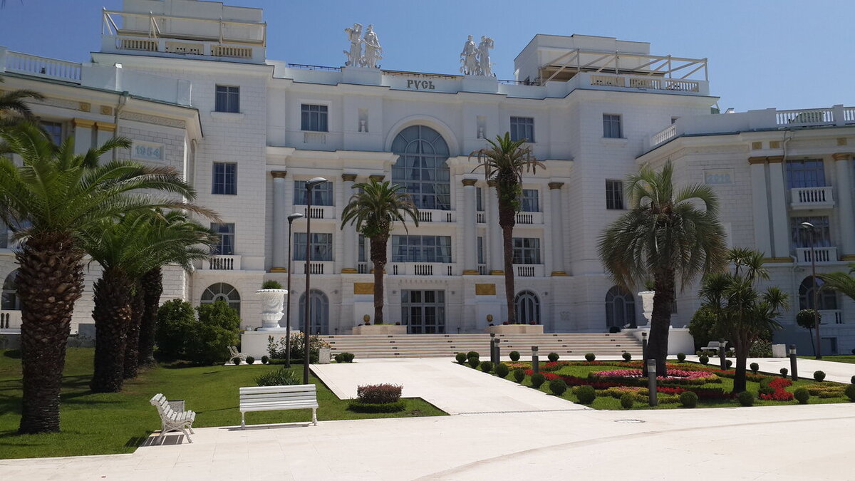 Санаторий Русь 5*, Сочи