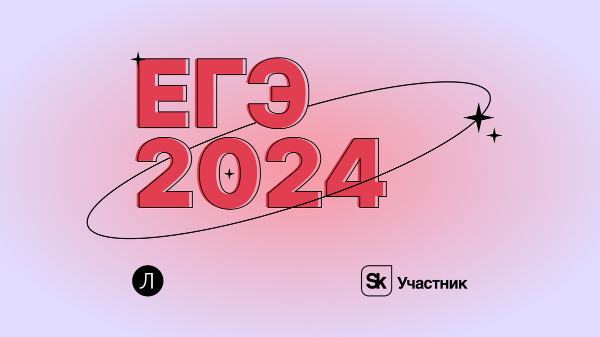 ЕГЭ в 2024 году: что изменилось по предметам? | Завуч Полина | Поступление  в вуз | Дзен