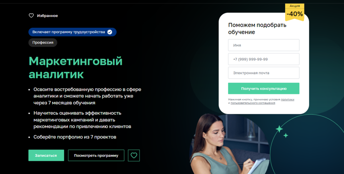 Нетология