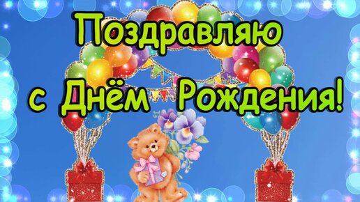 Сергей Музыка получил душевное поздравление с Днем рождения от родных
