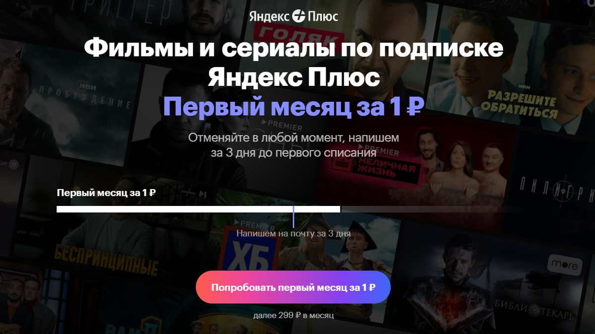 Какие акции есть в онлайн-кинотеатрах, чтобы начать смотреть бесплатно? |  ЕЩЁ ОДНУ СЕРИЮ И СПАТЬ | Дзен