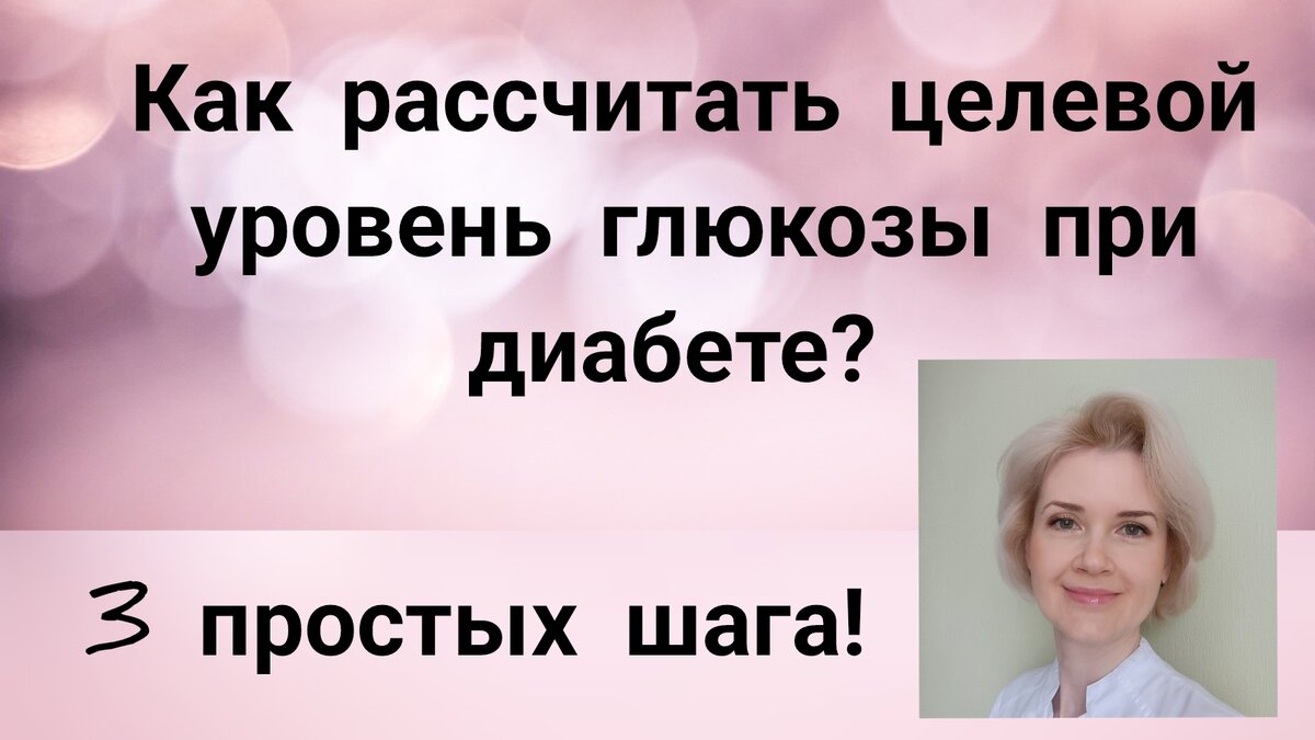 Сахарный диабет: цена лечения сахарного диабета 1 и 2 типа в Киеве в клинике Оксфорд Медикал