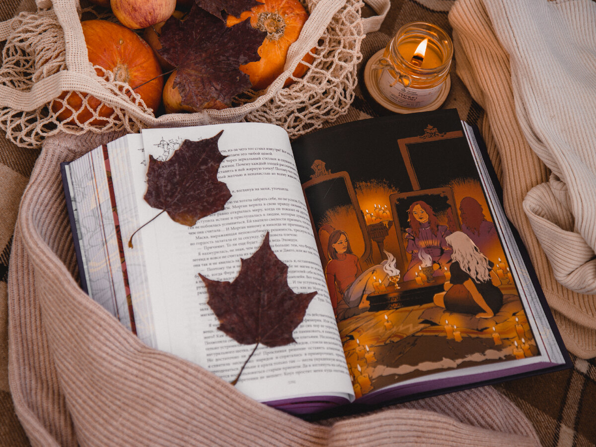 Что читать осенью?🍂Идеальные осенние книги🧡 🍁 | Почитай мне перед сном |  Дзен