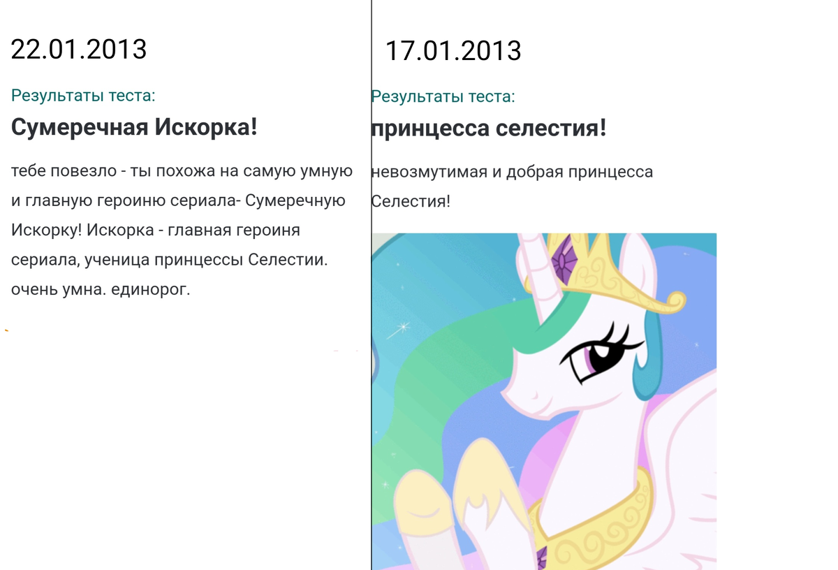 Трикки тест 3