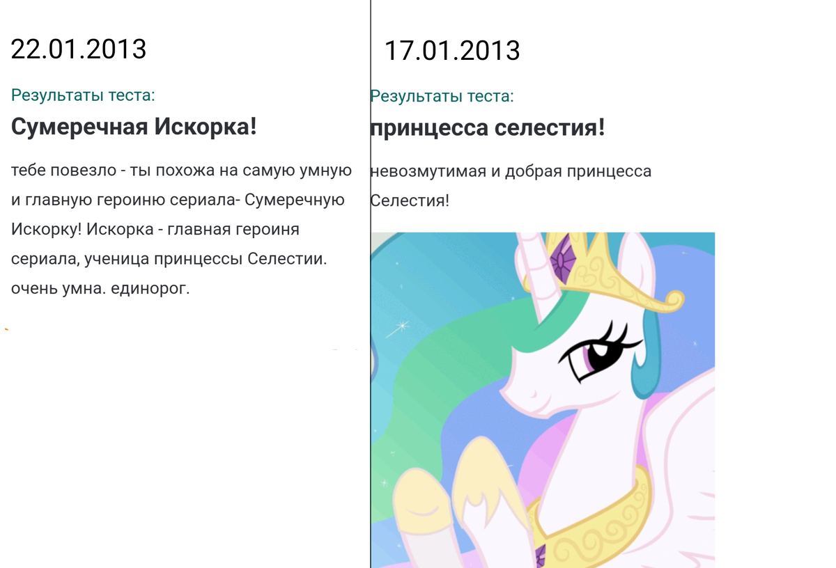 Обзор на тесты с трикки по my little pony:friendship is magic часть 3. |  Eleonora Black | Дзен