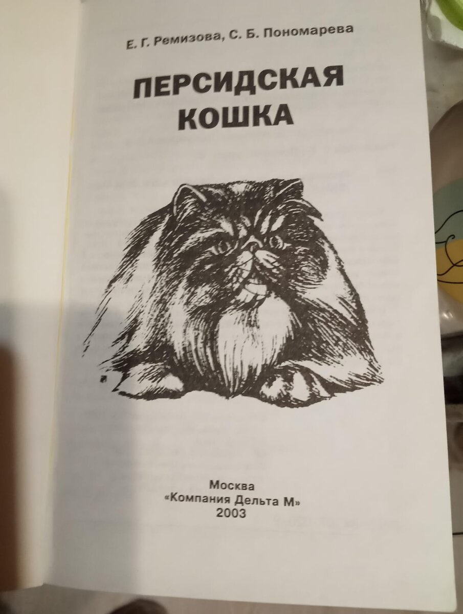 Мои книги о котиках | Советы Умного Кота | Дзен