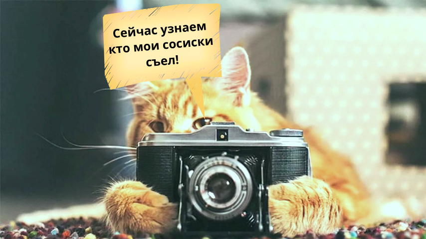 Видеонаблюдение Ростелеком (оригинал изображения найден в Яндекс.Картинках, обработан в Supa.ru)