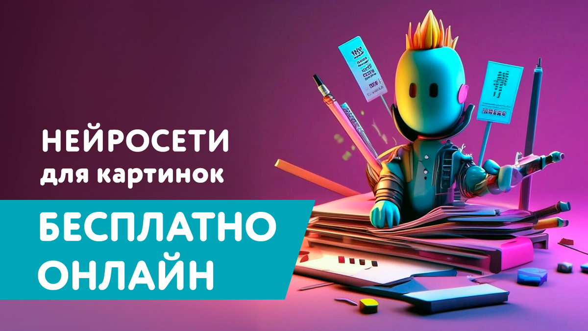 Игры Рисовать