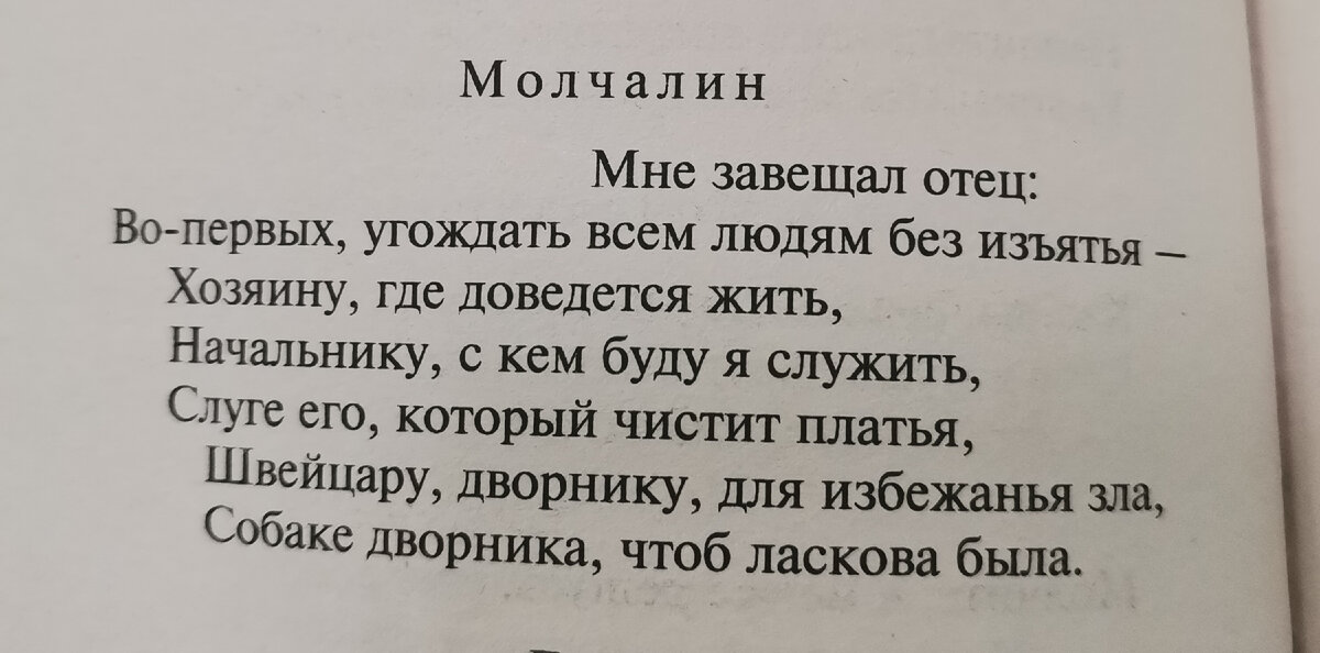 Левитин-Краснов Анатолий Эммануилович Рук Твоих жар