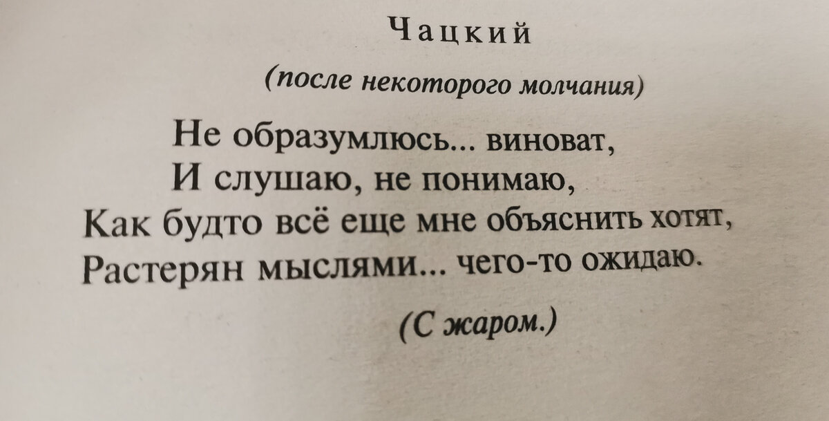 Горе от ума мое отношение к произведению. Мое отношение к Софье Павловне Фамусовой (по комедии А