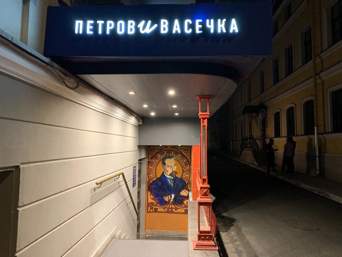 Вывеска и вход