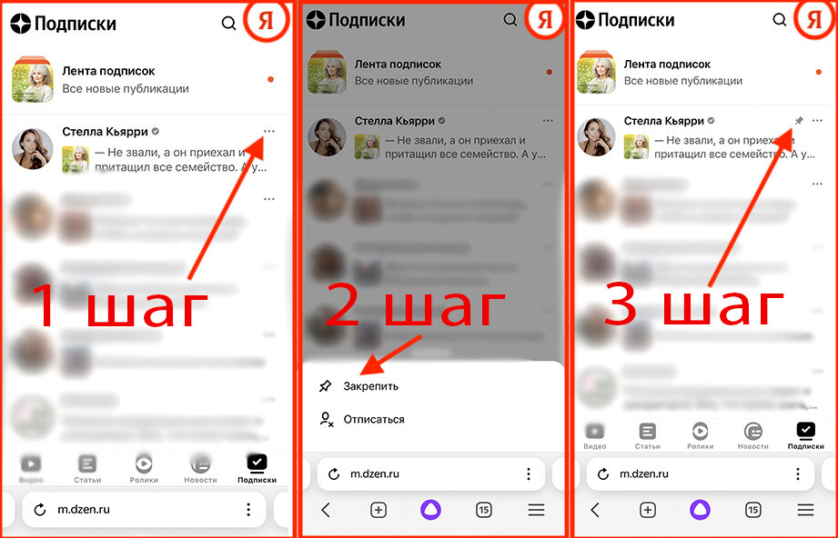Как закрепить канал в подписках