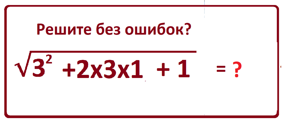 решите без ошибок11.png