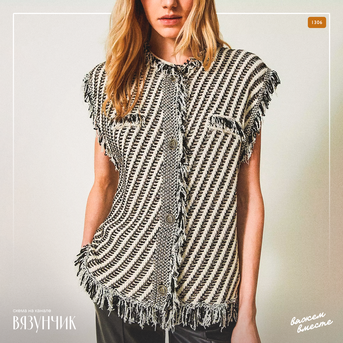 Необычный жаккард от Твинсет. Модель я разобрала и даже успела сделать небольшое видео с вязанием этого узора.