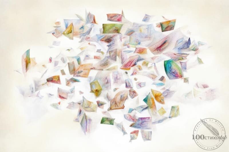 Стих про вереницы дня 