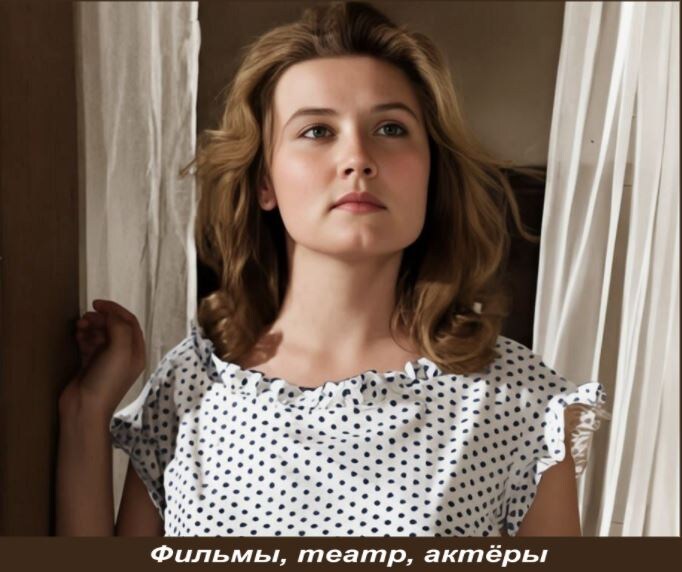 Роль актрисы в фильме: "Дни лётные" (1965)(реставрация фото сделана автором канала)